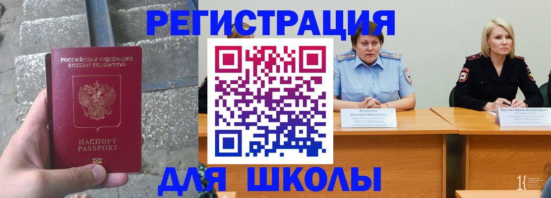 купить прописку в Кораблино