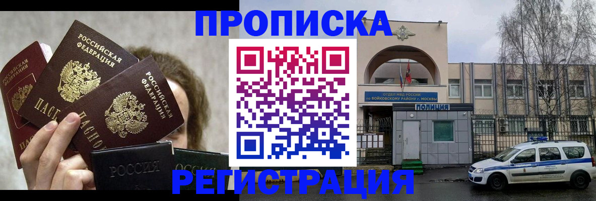 прописка в квартире в Кораблино