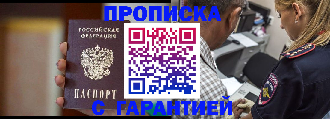 временная регистрация адрес в Кораблино
