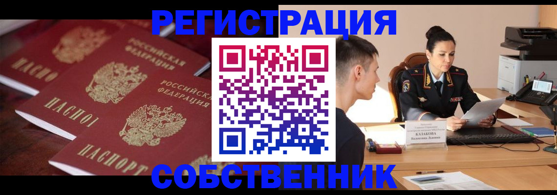 пропишу в квартире в Кораблино