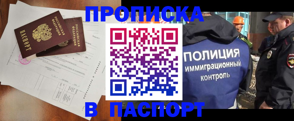 где прописаться в Кораблино