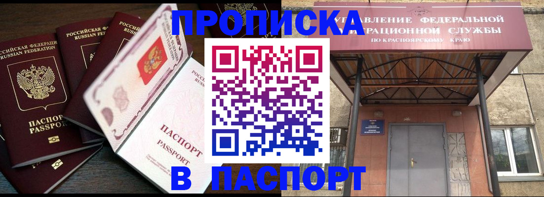 временная регистрация в квартире в Кораблино